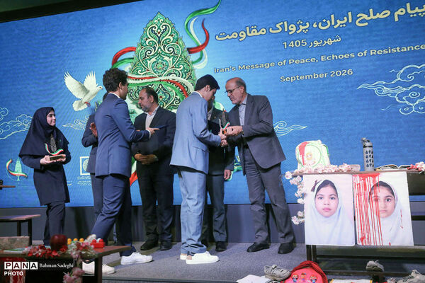 آیین اختتامیه پویش «پیام صلح ایران؛ پژواک مقاومت»