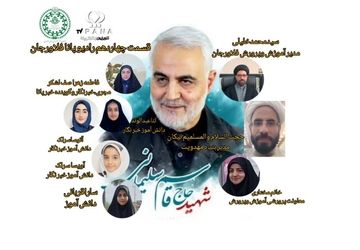 پنجمین سالگرد شهادت حاج قاسم