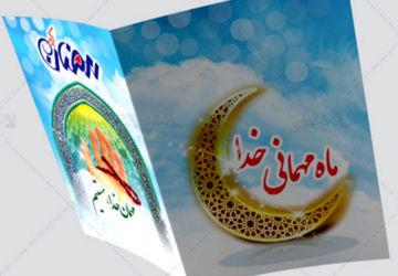 ضیافت افطاری در دبیرستان علوم و معارف صدرا ولایت 