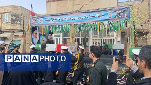 آیین استقبال و تشییع شهدای گمنام