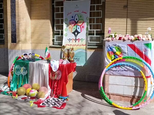 المپیاد ورزشی درون مدرسه ای در دبیرستان اژدر افشار 
