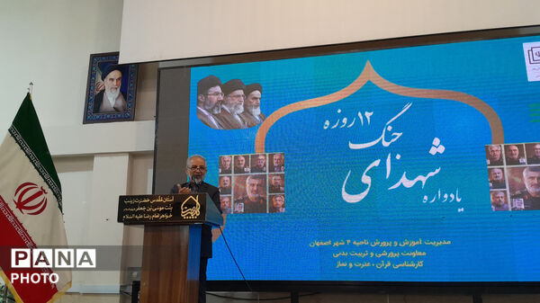 آیین تجلیل از داوران،عوامل اجرایی و برترین های مسابقات قرآن،عترت و نماز فرهنگیان و طلاب طرح امین
