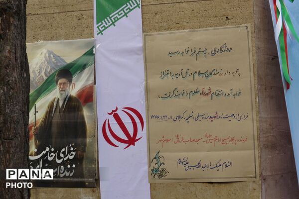 حکایتِ حاج مصطفی ریحان‌صفت