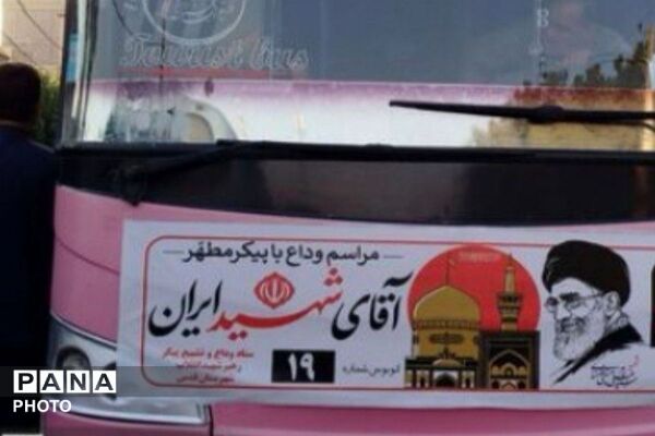 وداع مردم آکنده از اشک و دلتنگی؛با رهبر شهید و خانواده‌اش در مصلی 
