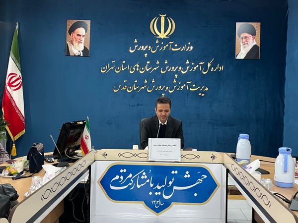 جلسه ارزیابان شناسایی معلمان نمونه شهرستان قدس