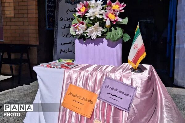 روزی برای مهربانی با زمین