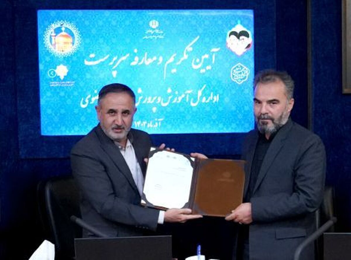 میکائیل باقری‌ سرپرست اداره کل آموزش و پرورش استان خراسان رضوی شد