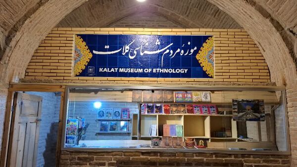 روزهای پایانی تابستان در موزه‌ی مردم شناسی کلات