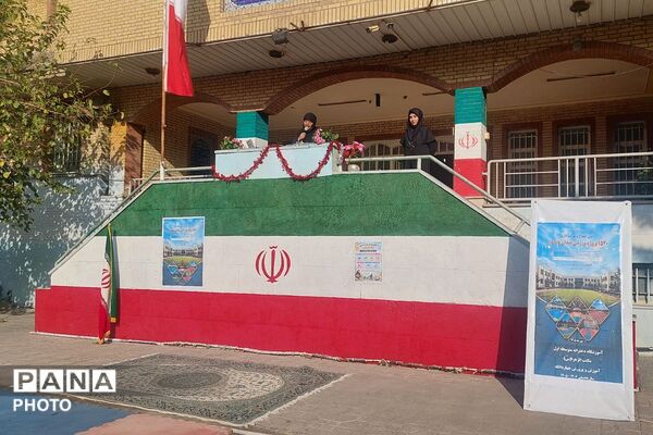 اجرای برنامه صبحگاهی در آموزشگاه مکتب الزهرا چهاردانگه