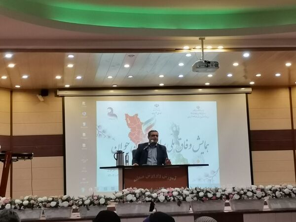 همایش وفاق ملی برای ایران جوان