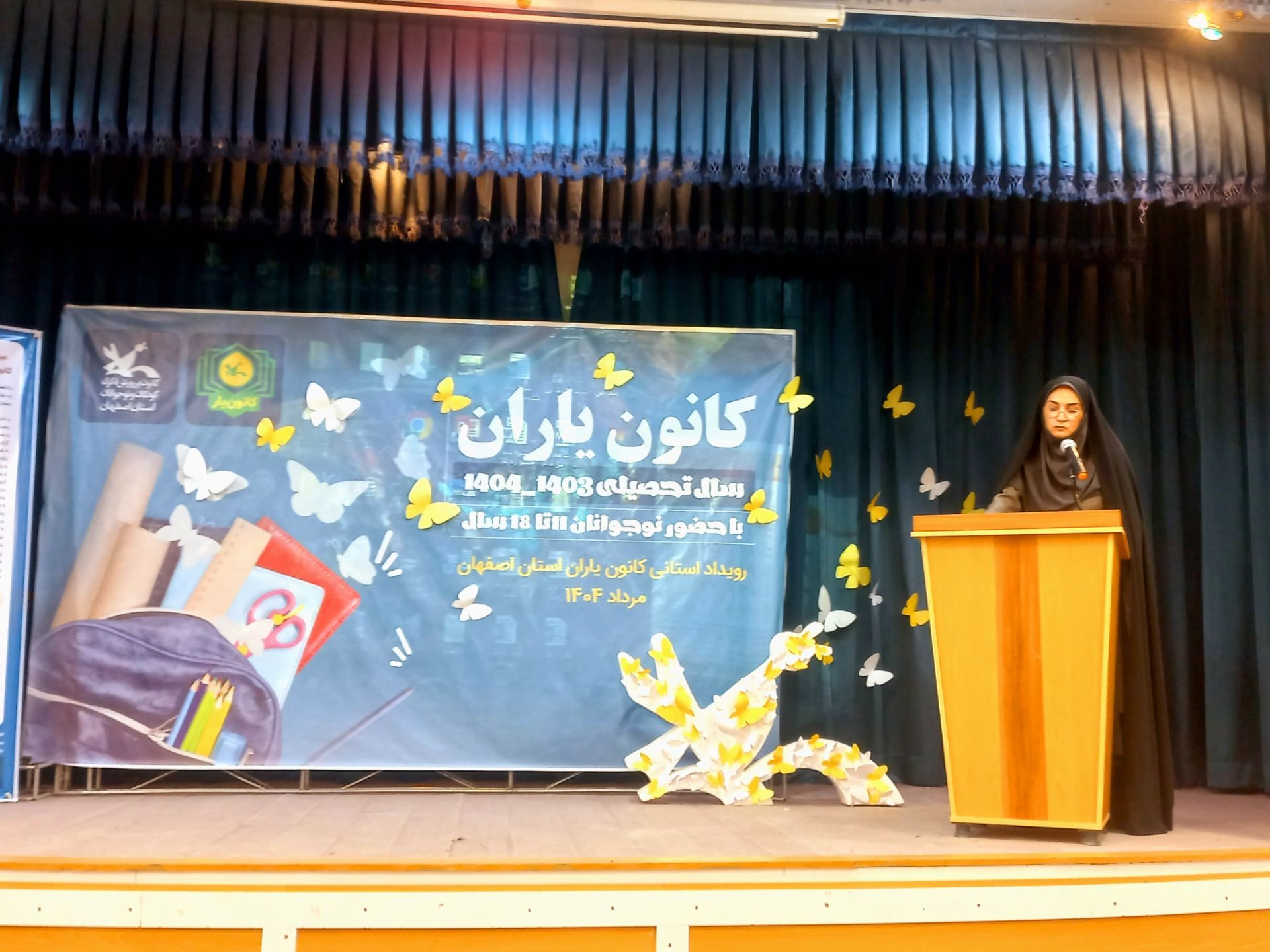 برگزاری رویداد استانی کانون یاران در اصفهان