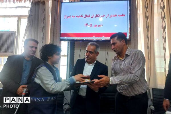 تقدیر از خبرنگاران دانش‌آموز و گویندگان برگزیده ناحیه سه شیراز