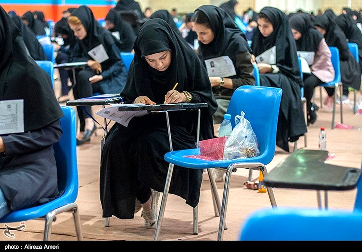 برگزاری کنکور سراسری رشته تجربی