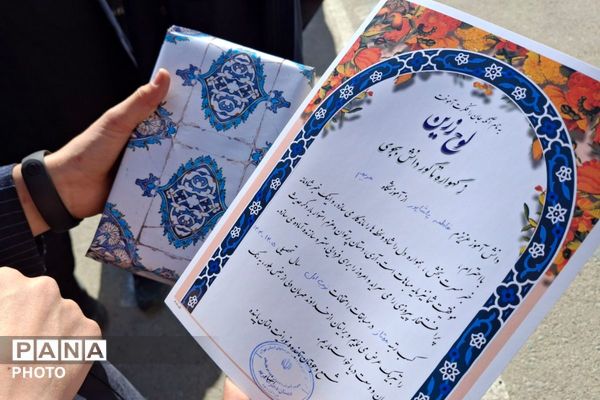 تقدیر از رتبه های برتر درسی در دبستان مریم بهارستان دو