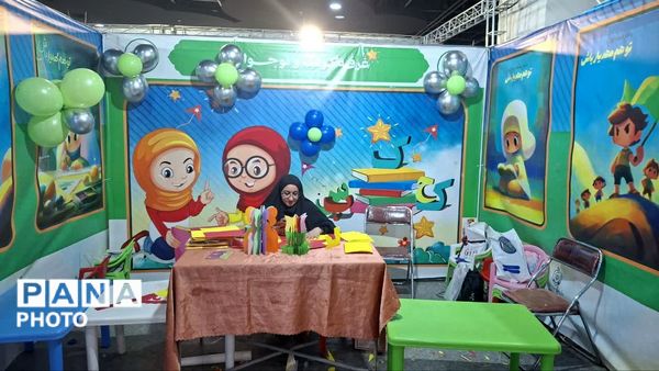برپایی غرفه‌های کودک و نوجوان در نوزدهمین نمایشگاه بین‌المللی قرآن و عترت مشهد