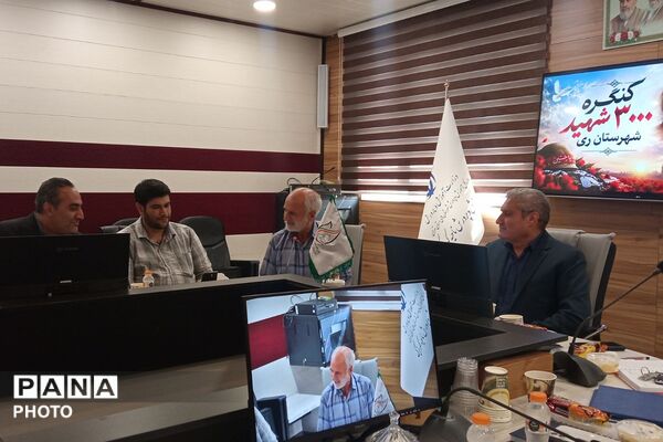 جلسه هماهنگی اولین کنگره گرامیداشت ۳۰۰۰ شهید شهرستان ری به میزبانی کهریزک