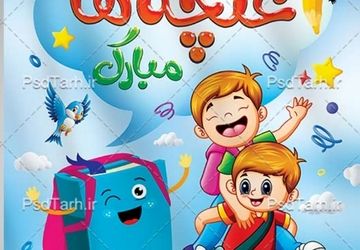 جشن غنچه‌ها روزی به یادماندنی برای آغاز مسیر شکوفایی کودکان سرزمین‌مان است