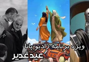 شهدای این مرز و بوم وارثان همان پیمان غدیر بودند