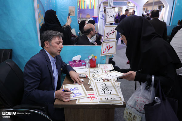 سی و سومین نمایشگاه بین‌المللی قرآن کریم - 5