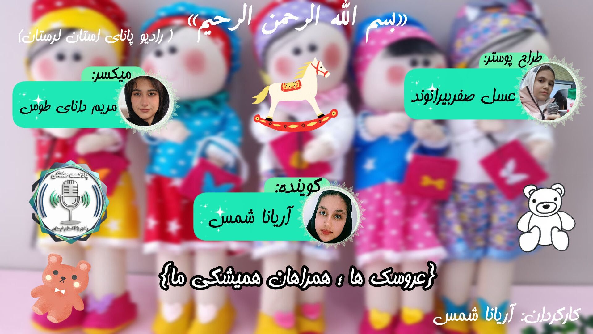 عروسک‌ها؛ همدم‌های کودکی و یادآوری شگفتی‌ها