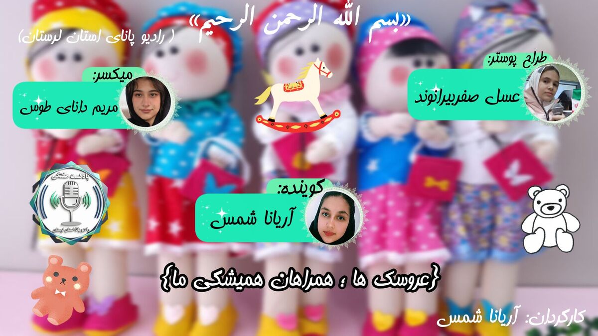 عروسک‌ها؛ همدم‌های کودکی و یادآوری شگفتی‌ها