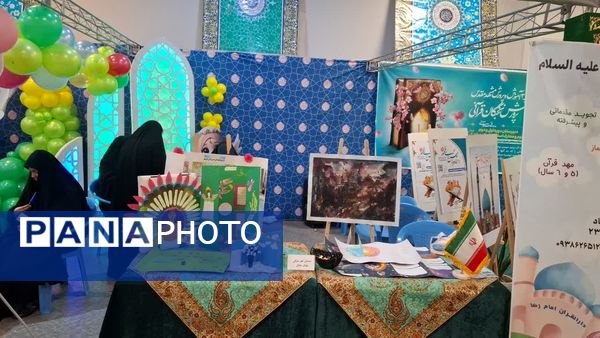اختتامیه نمایشگاه بین‌المللی قرآن و عترت مشهد