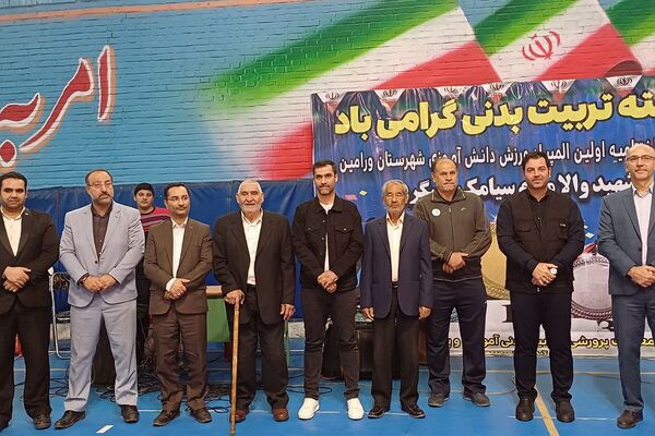 مراسم اختتامیه اولین المپیاد ورزش دانش‌آموزی شهرستان ورامین 