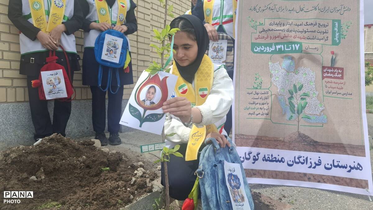 حضور دانش‌آموزان پیشتاز در پویش ملی «کاشت نهال امید»