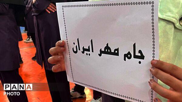 طنین نشاط در «جام مهر ایران»؛ رقابت دانش‌آموزان اردلی
