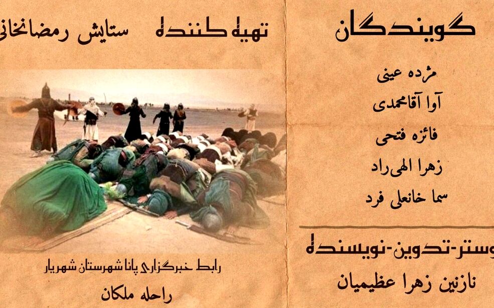 گوشه‌ای از زیبایی روح آدمی در بازتاب آیینه کربلا