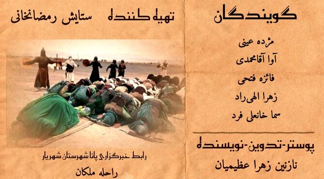 گوشه‌ای از زیبایی روح آدمی در بازتاب آیینه کربلا