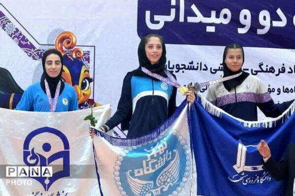 درخشش دانشجومعلمان دانشگاه فرهنگیان در هفدهمین المپیاد فرهنگی ـ ورزشی دانشجویان کشور