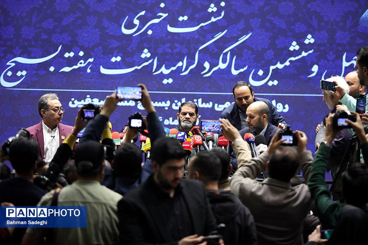  نشست خبری چهل و ششمین سالگرد بزرگداشت هفته بسیج