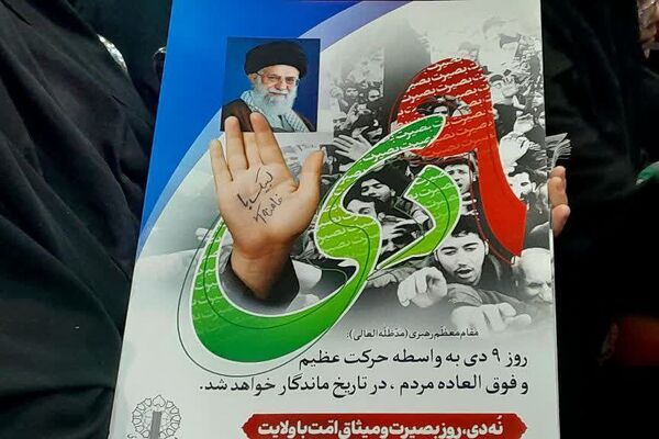 حماسه ۹ دی زنده است؛ ورامینی‌ها بار دیگر با ولایت، پیمان بستند