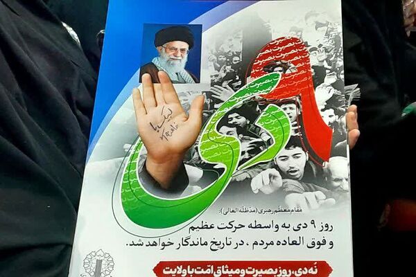 حماسه ۹ دی زنده است؛ ورامینی‌ها بار دیگر با ولایت، پیمان بستند