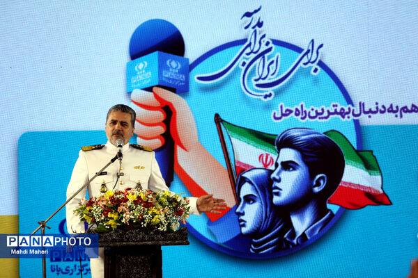 اردوی ملی خبرنگار مسئله‌محور پانا