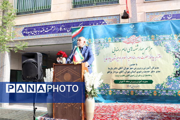 مراسم چهارشنبه‌های امام رضایی در مدرسه پیام غدیر آموزش و پرورش منطقه 14 تهران 