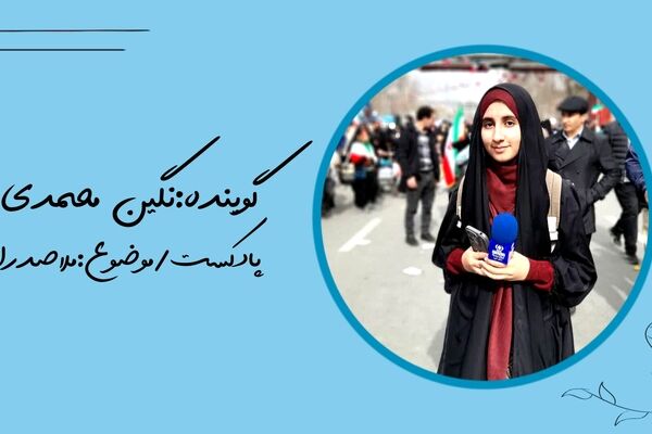 روایتی شنیداری از حکمتِ متعالیه‌ ملاصدرا 