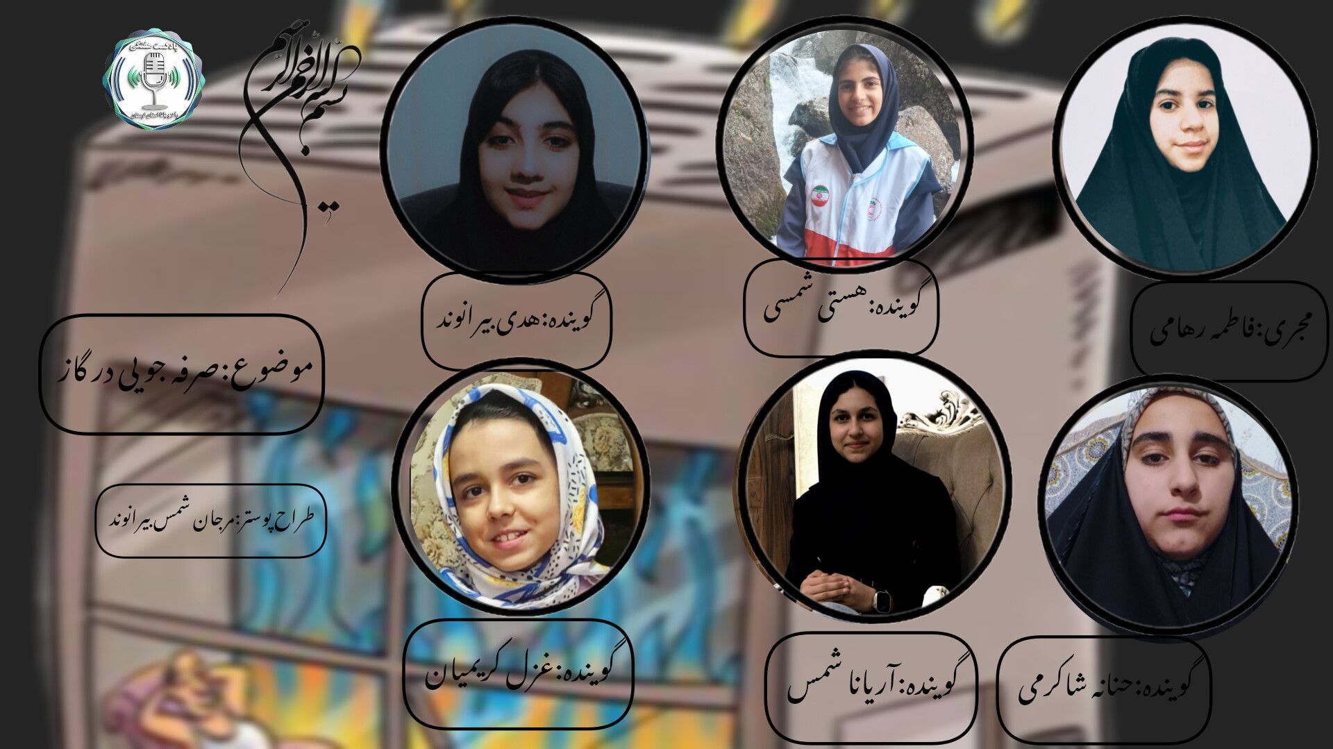 همین یک درجه کمتر،هم‌وطن