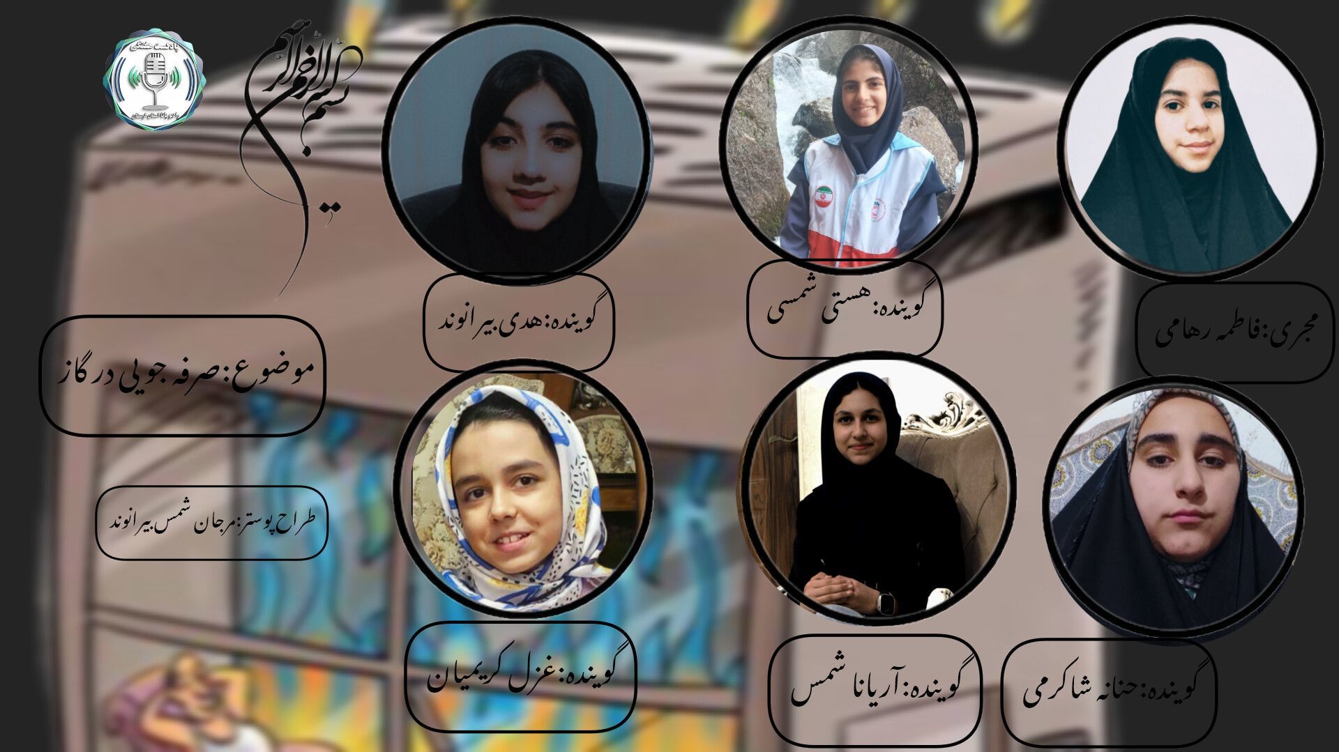 همین یک درجه کمتر،هم‌وطن