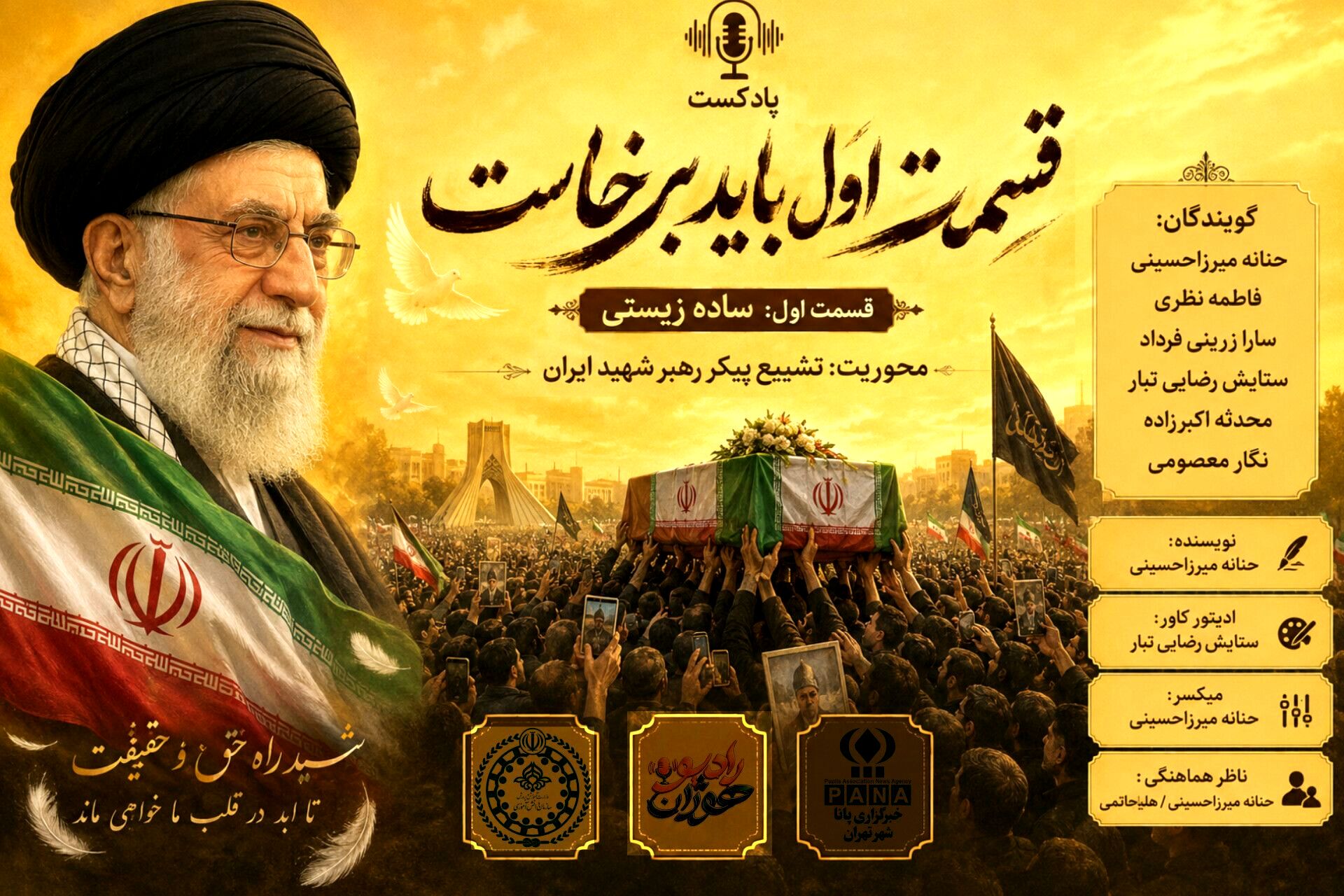 باید برخاست؛ از شکوه سادگی، برای ایستادگی در برابر استکبار