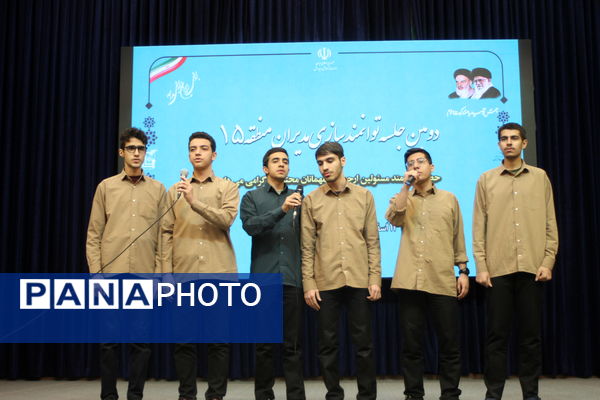 همایش نماد در منطقه ۱۵