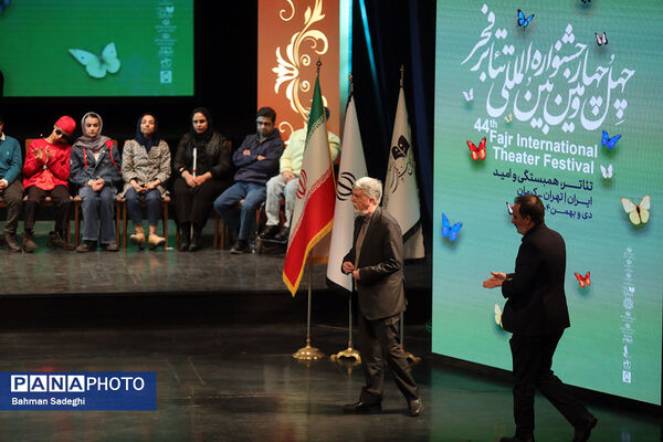 آیین پایانی جشنواره تئاتر فجر