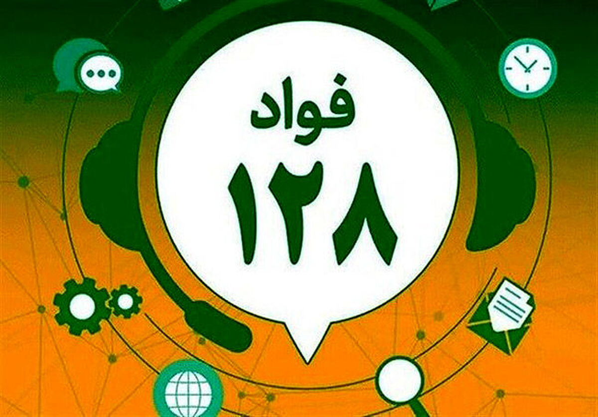 کارگروه‌های ویژه سامانه فواد در استان‌ها تشکیل می‌شود