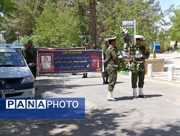 تشییع پیکر زنده یاد جناب سرهنگ حسین بیات مختاری