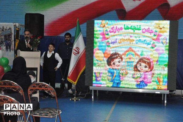 جشن «غنچه‌ ها» در ورامین با حضور مدیران آموزش و پرورش