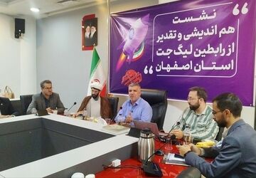 تجلیل از تلاشگران لیگ دانش‌آموزی «جت» در اصفهان برگزار شد
