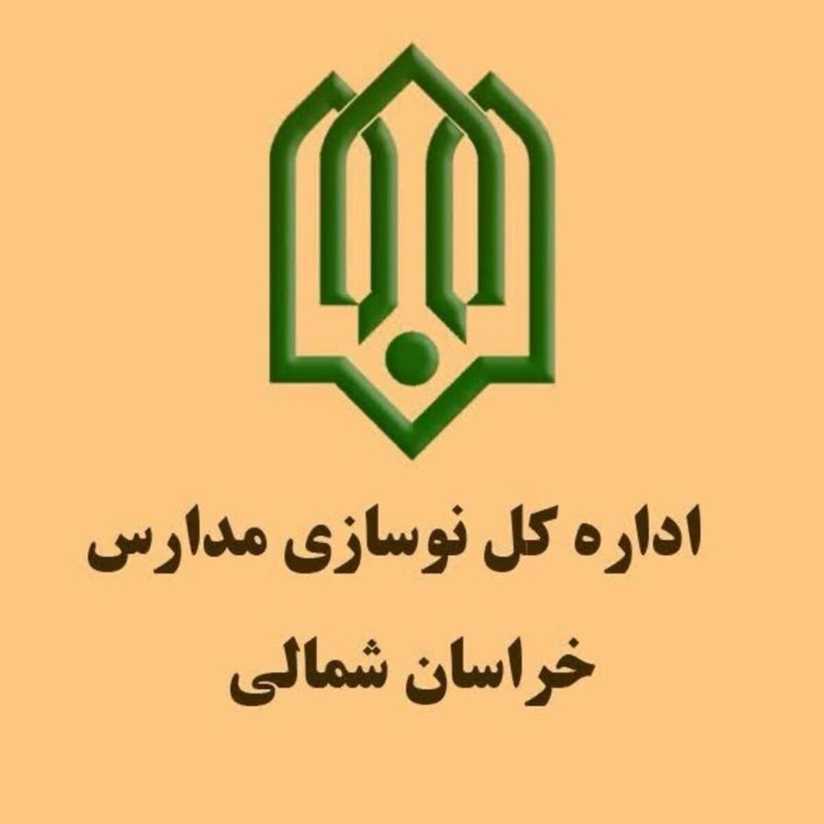 درخشش خراسان شمالی در جشنواره شهید رجایی؛ کسب رتبه نخست کشور توسط نوسازی مدارس 
