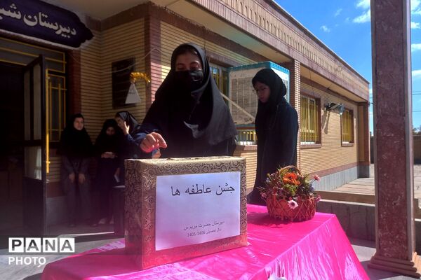 جشن عاطفه‌ها در دبیرستان حضرت مریم بام و صفی آباد