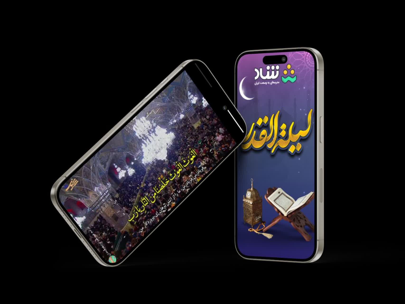 شب زنده‌داری بیش از نیم میلیون کاربر در شبکه شاد